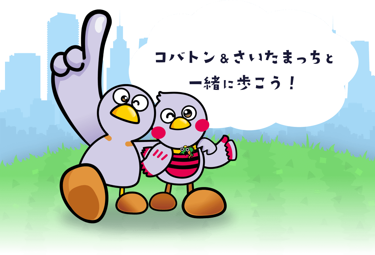 コバトンALKOoマイレージイメージ画像